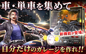 ガレージ